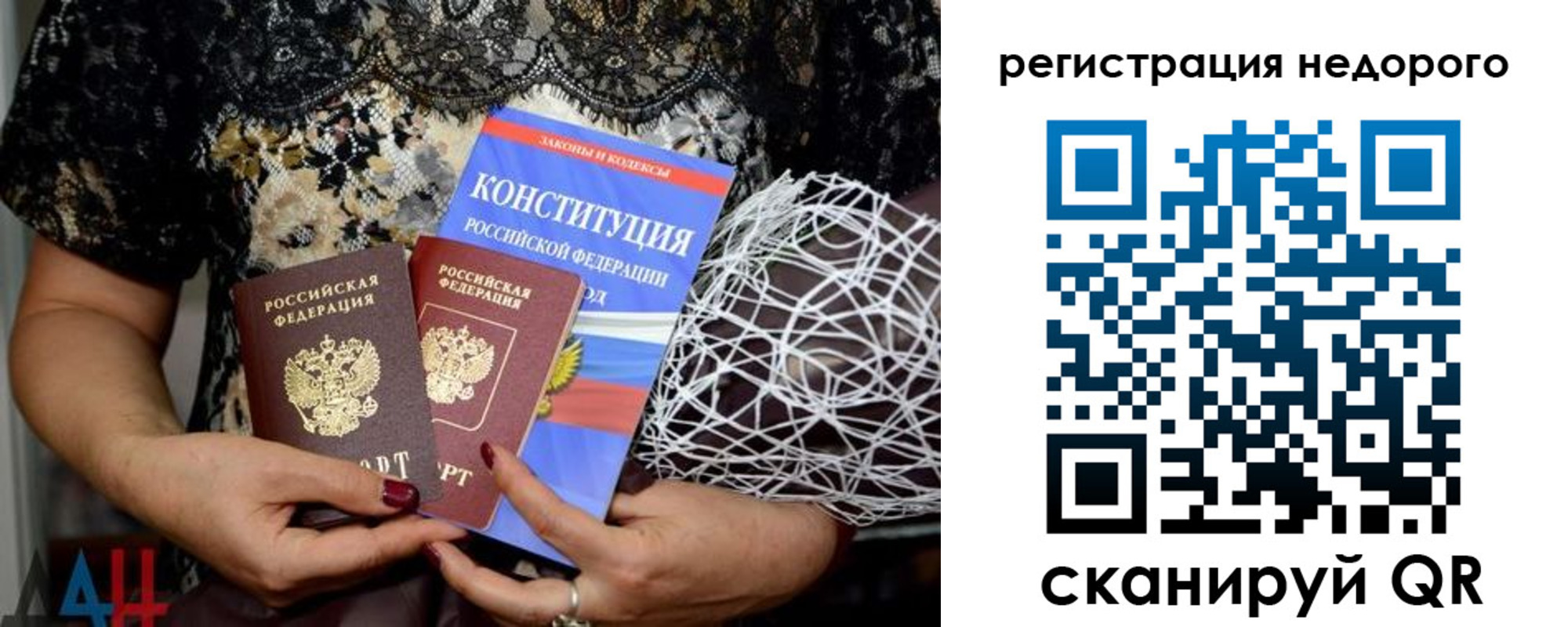 прописка для военкомата в Сланцах