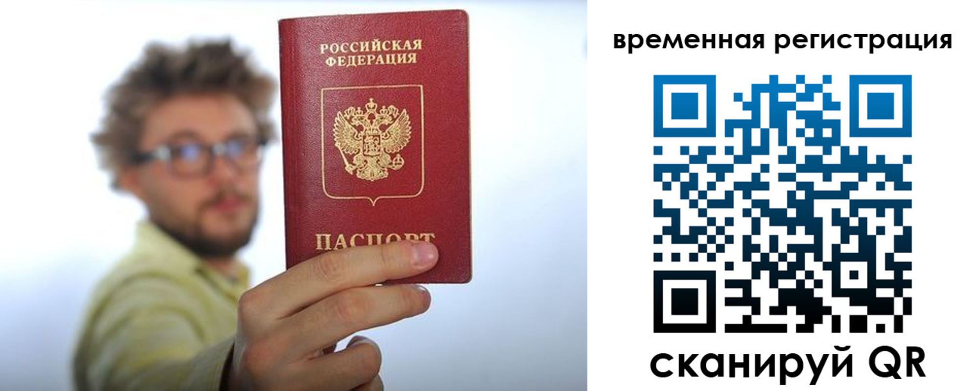 регистрация в Сланцах