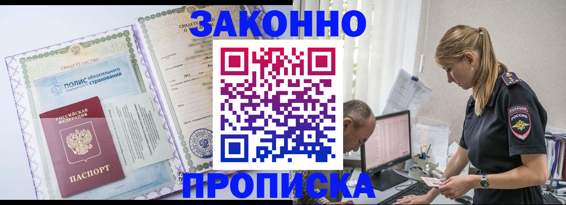 прописка поиск в Сланцах