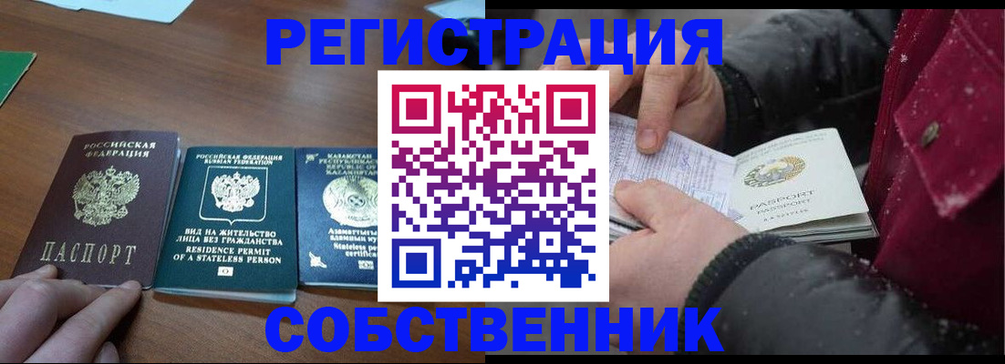 где прописаться в Сланцах