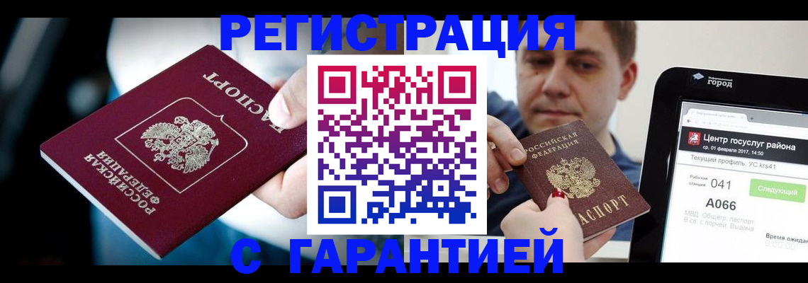 регистрация в Сланцах