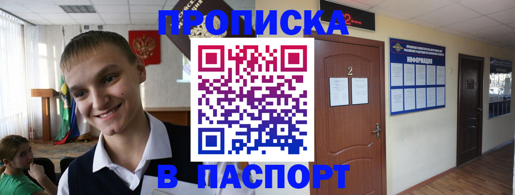 регистрация для школы в Сланцах