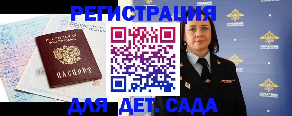 миграционный учет в Сланцах
