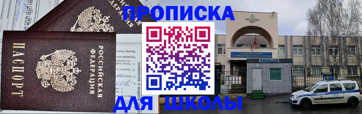прописка для работы в Сланцах