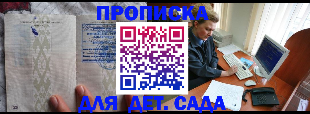 временная регистрация поиск в Сланцах