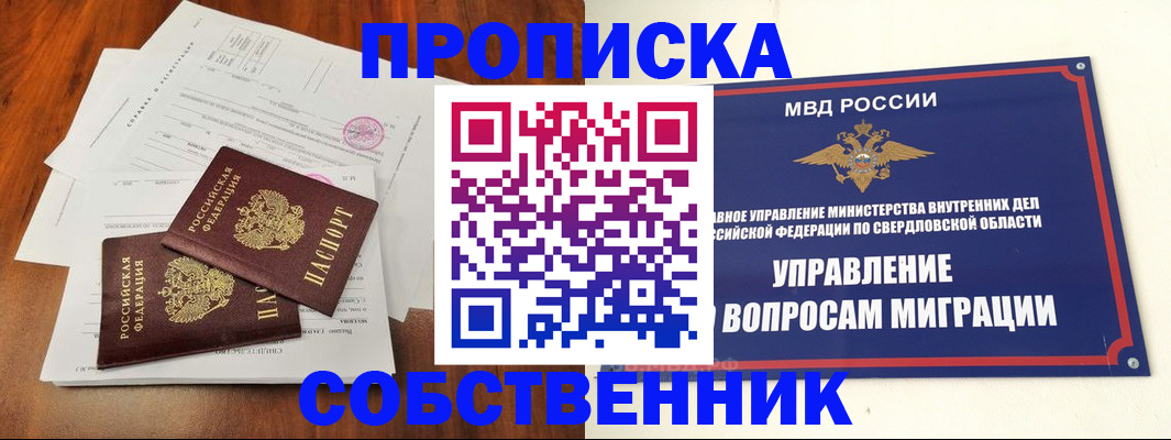 прописка паспорт в Сланцах